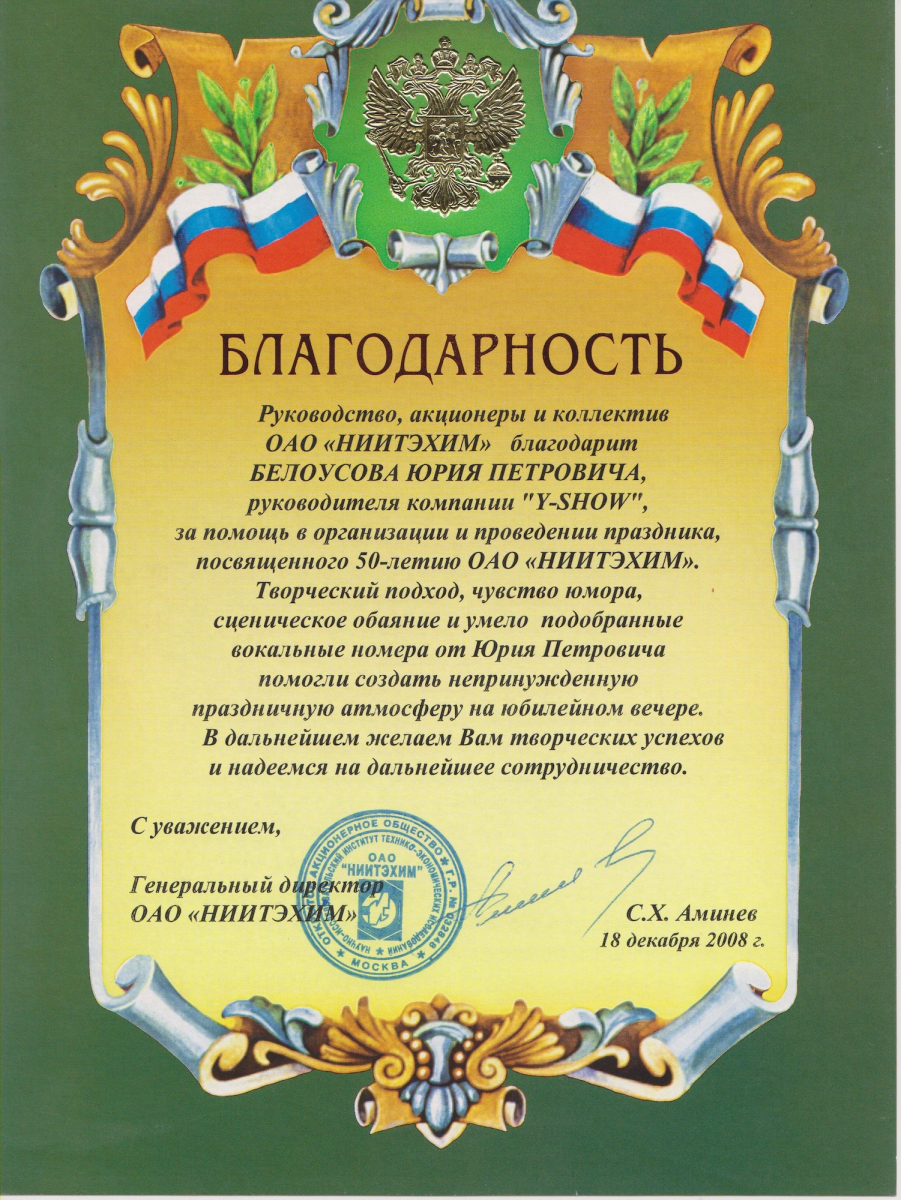 ОАО "НИИТЭХИМ" ОАО "НИИТЭХИМ"
