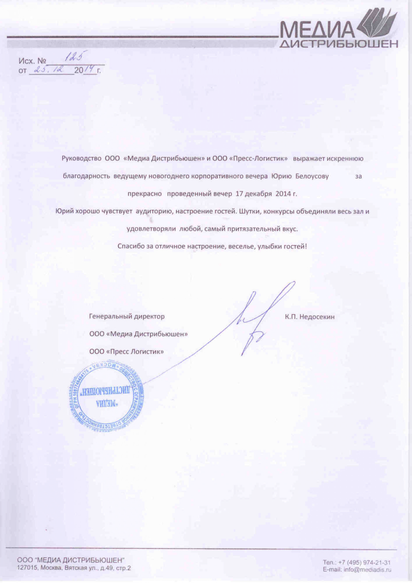 Медиа Дистрибьюшен Медиа Дистрибьюшен