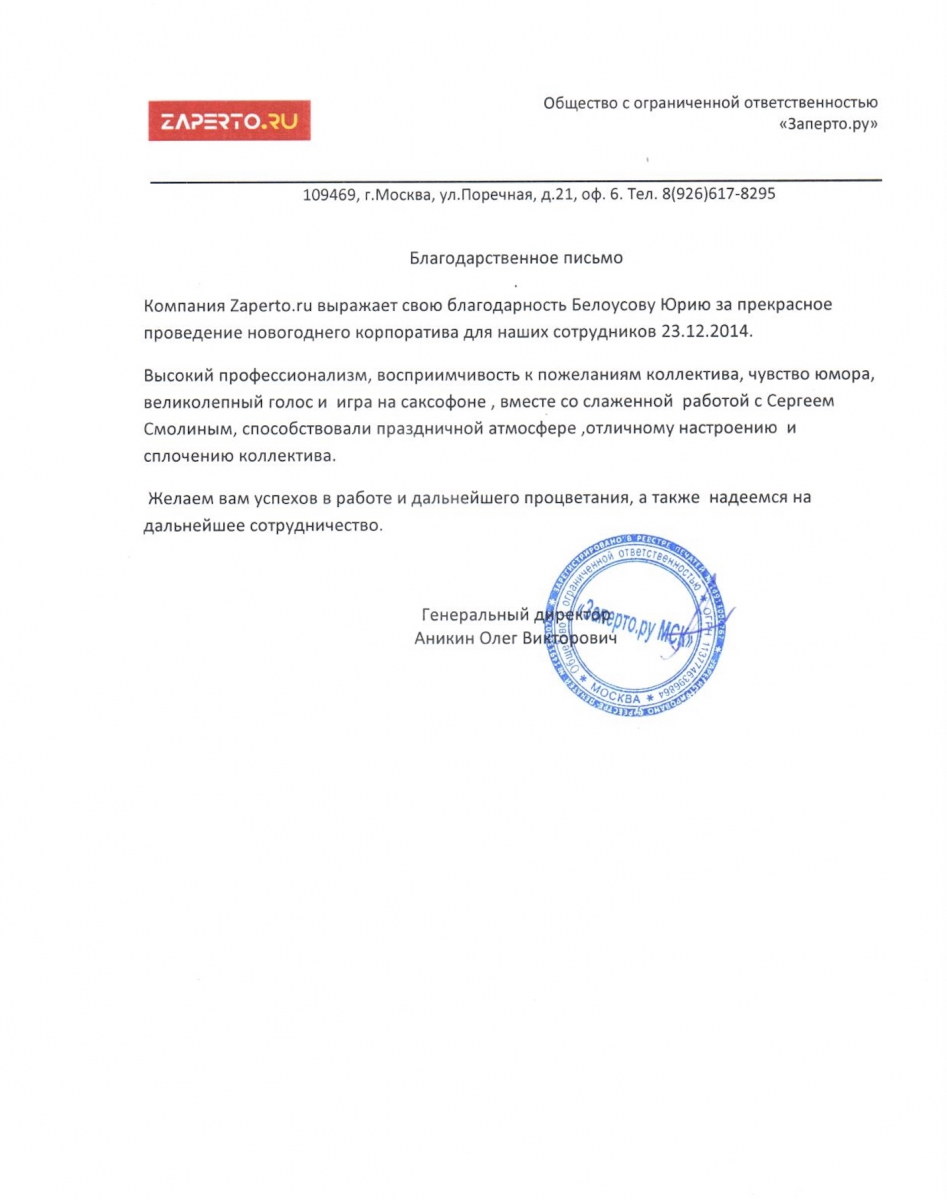 Заперто.ру Заперто.ру