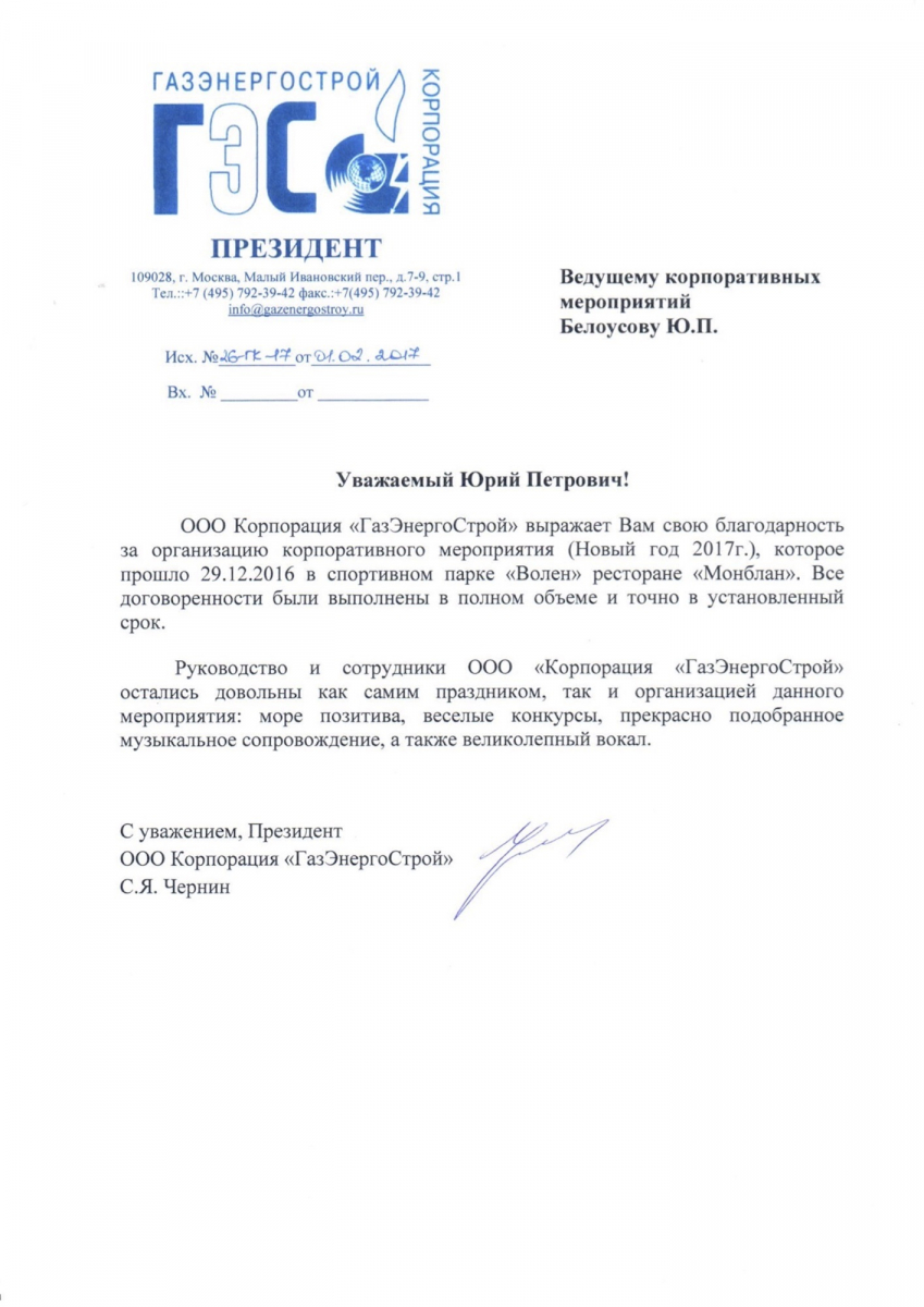 ООО "ГАЗЭНЕРГОСТРОЙ" ООО "ГАЗЭНЕРГОСТРОЙ"
